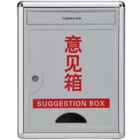 齐心 B2172 通用意见箱 灰 单个装