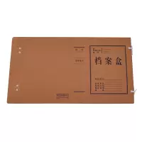 齐心 ZA0002 本色国产混浆档案盒 A4 50mm 10个/套 牛皮纸色 1套装