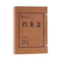 齐心 ZA0003 本色国产混浆档案盒 A4 60mm 10个/套 牛皮纸色 1套装