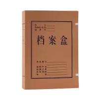 齐心 ZA0003 本色国产混浆档案盒 A4 60mm 10个/套 牛皮纸色 1套装