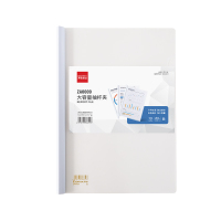 齐心 ZA0009 大容量报告夹 抽杆式 A4 容纸量80张 白 10个装
