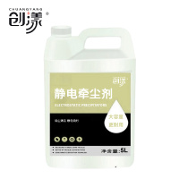 创漾CY1019静电牵尘剂5L