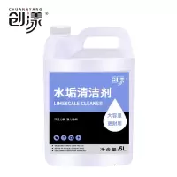 创漾CY1021水垢清洁剂5L