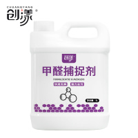 创漾CY1026甲醛捕捉剂5L