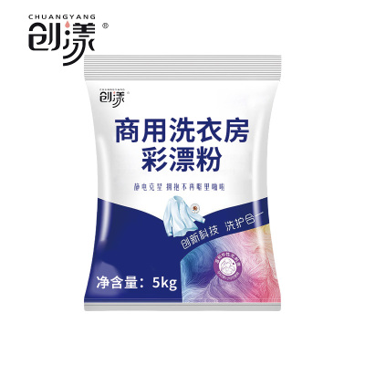 创漾(CHUANGYANG)CY1061商用洗衣房彩漂粉5kg(计价单位:袋)
