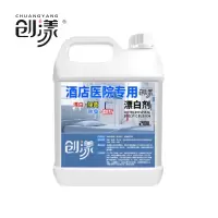 创漾CY1048商用洗衣房特效氯漂剂20L