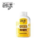创漾CN3027 柠檬酸钠除垢剂250g