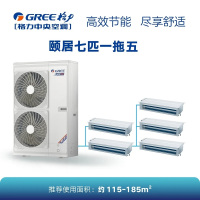 GMV怡然居一级家庭中央空调 180一拖五
