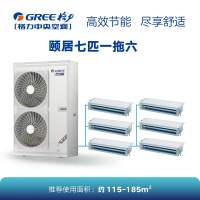 GMV怡然居一级家庭中央空调 180一拖六