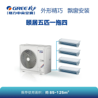 GMV颐居一级家庭中央空调 120一拖四