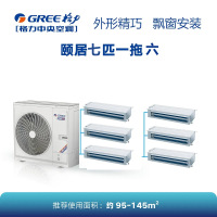 GMV颐居一级家庭中央空调 180 一拖六