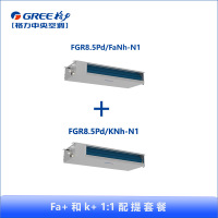 Fa+和k+1:1配提套餐8.5一级套餐(FGR8.5Pd/FaNh-N1和FGR8.5Pd/KNh-N1各一套)