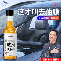 仆旅汽车前挡风玻璃油膜净去除剂车窗清洁剂强力去污去油膜清洗剂