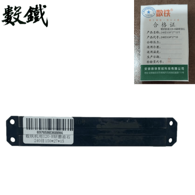 数铁机用120-H研磨油石240目150*27*15个