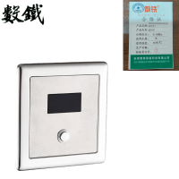 数铁暗装蹲便感应器盖板通用型个