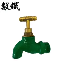 数铁慢开冷水嘴6分个