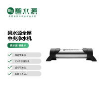 碧水源(Originwater)净水器 家用全屋中央净水机 超滤管道机 大通量U409-3000