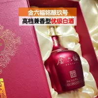 金六福 铭酿玖号 50.8度兼香型 500ml*6瓶 整箱装纯粮食酒婚庆喜酒