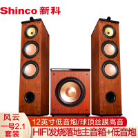 新科(Shinco)5.1家庭影院音响客厅电视音箱套装 风云一号(主音箱一对+低音炮)