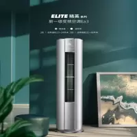 飞利浦(PHILIPS)空调 Ea3系列 新一级能效 变频 立式圆柱柜机 WIFI智控 健康自清洁 FAC50V1Ea3