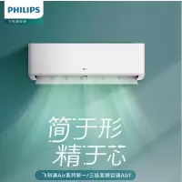 飞利浦(PHILIPS)空调 Ab1系列 新能效 变频冷暖 自清洁 一键舒适风 卧室壁挂式挂机 三级能效 大1匹 FAC