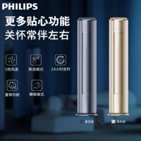 飞利浦(PHILIPS)空调客厅圆柱式柜机 Eb2系列 新一级能效 变频冷暖 智能 3匹 FAC72V1Eb2SR琉光金