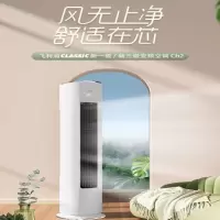 飞利浦(PHILIPS)Cb2系列 圆柱立式空调柜机 新能效变频冷暖客厅 3匹 新一级能效 FAC72V1Cb2SR