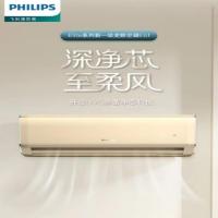 飞利浦(PHILIPS)空调挂机 Eb1系列 新一级能效 省电智能 自清洁 1.5匹 FAC35V1Eb1HR 琉光金