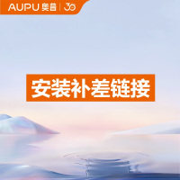 奥普(AUPU)浴霸/凉霸/通风扇 基础安装补差链接