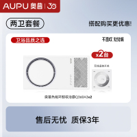 奥普(AUPU) 热能环鲸吸浴霸Q360A3套餐包