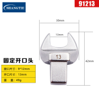 SHANGTIE 开口头 13MM 9*12 /台