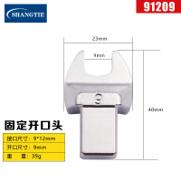 SHANGTIE 开口头 9MM 9*12 91209/台