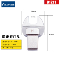 SHANGTIE 开口头 11MM 9*12 91211/台