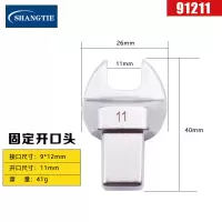 SHANGTIE 开口头 11MM 9*12 91211/台