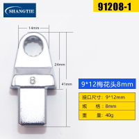 SHANGTIE 梅花头 8MM 9*12 91208-1 /台