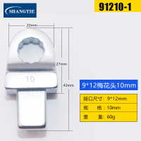 SHANGTIE 梅花头 10MM 9*12 91210-1 /台