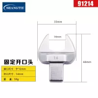 SHANGTIE 开口头 14MM 9*12 91214/台