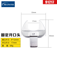 SHANGTIE 开口头 17MM 9*12 91217/台