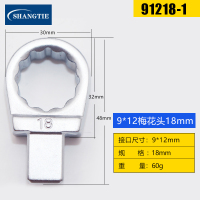 SHANGTIE 梅花头 18MM 9*12 91218-1 /台