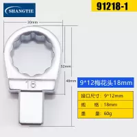 SHANGTIE 梅花头 18MM 9*12 91218-1 /台