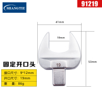 SHANGTIE 开口头 19MM 9*12 91219/台