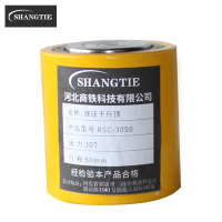 SHANGTIE 低型千斤顶 RSC-3050/台