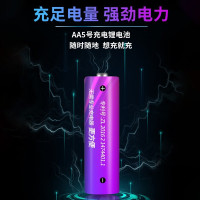 诺星5号充电电池 USB充电电池 充电锂电池1.5V伏恒压遥控车type-c电池 键盘鼠标麦克风AA五号电池玩具车电池