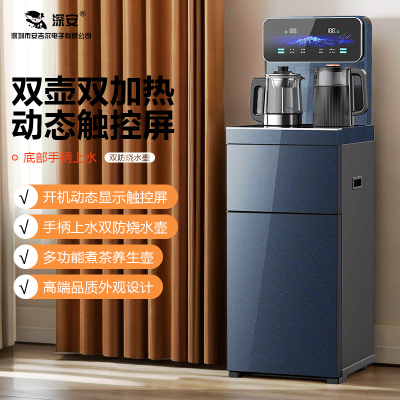 深安茶吧机SA-L860温热型养生款防溢水(七彩蓝)双壶双加热动态触控屏