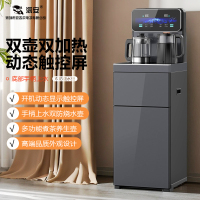 深安茶吧机SA-L860温热型养生款防溢水(钛金灰)双壶双加热动态触控屏