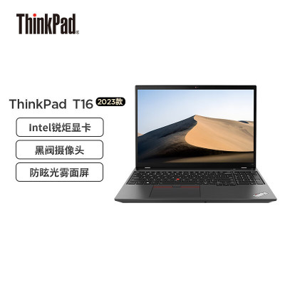 [2023款]ThinkPad联想ThinkPad T16 47CD 英特尔酷睿i5 16英寸高性能轻薄工程师笔记本 I7-1360P/16G/512G/w11 高清屏不含票