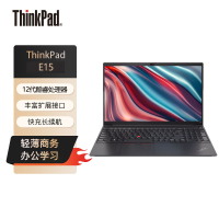 联想ThinkPad E15 02CD 酷睿版 15.6英寸轻薄笔记本电脑 (I7-1255U 8G 512G MX550 2G )黑 高清屏不含票