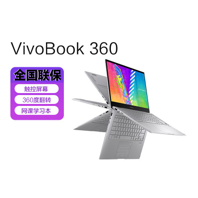 华硕(ASUS)Vivobook360 TP1401KA 14英寸办公商务本 便携轻薄本 笔记本手提电脑高性能商务本 英特尔N4500/8G/256G固态/核显/翻转触控 银不含票