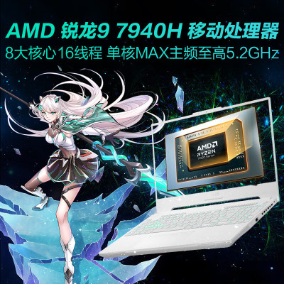 华硕(ASUS)天选4锐龙版 2023款(R9-7940H 16G内存 512G RTX4060 2.5K 165HZ P3广色域 青 )15.6英寸电竞屏游戏本笔记本电脑不含票