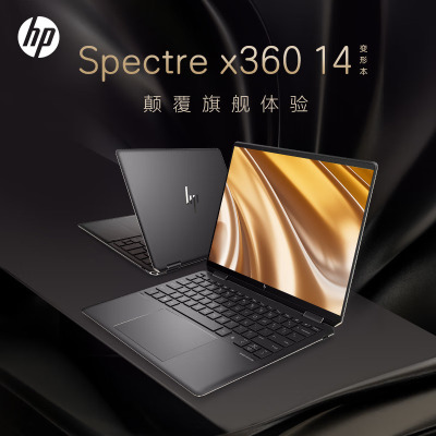 惠普HP 幽灵Spectre X360 14-ef2018TU 13.5英寸轻薄本触控屏旋转二合一笔记本电脑(intel处理器i5-1335U 16G内存 1TB固态)摩卡金不含票